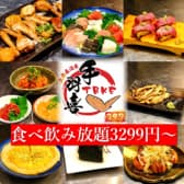 手羽喜 てばき 藤枝店 3