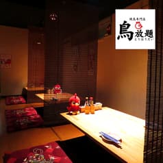 鳥放題 岡山駅前店 別館 2