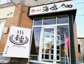 らーめん海鳴 3