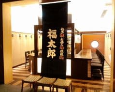 福太郎 なんばダイニングメゾン店 2