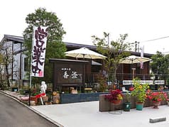 珈琲工房 香澄 2