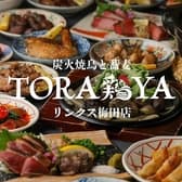 TORA鶏YAリンクス梅田店 3