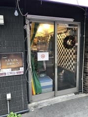 スカちゃん立飲み 2