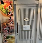 おかんの宵ご飯 3