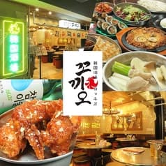 韓国酒場コッキオ ekie広島店 2