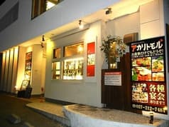 アカリトモル 2