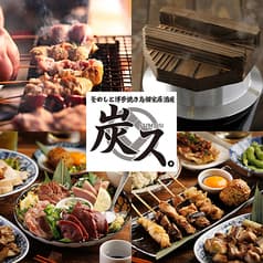 居酒屋 炭ス すみす 名古屋駅前店 2