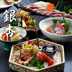 新和食 銀杏 2