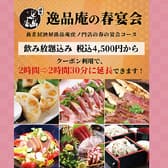 青森県産津軽どり 蕎麦居酒屋 逸品庵 虎ノ門店 3