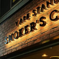VapeStand Smoker s Cafe ベイプスタンド スモーカーズ カフェ 2