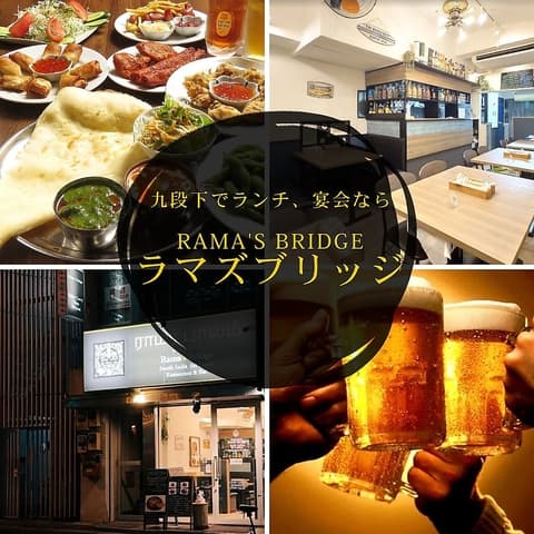 Rama's Bridge ラマズブリッジ