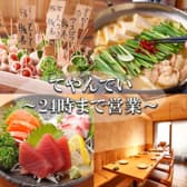 てやんでい 新宿東口店 3