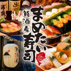 船から直送!朝獲れ鮮魚 まめたい寿司 南町田店 2