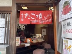 たこ焼き しげちゃん 2