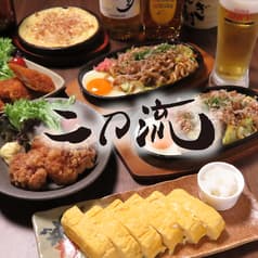 居酒屋 二刀流 2