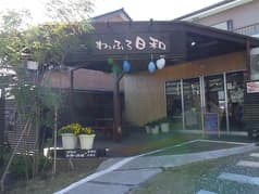 わっふる日和 2