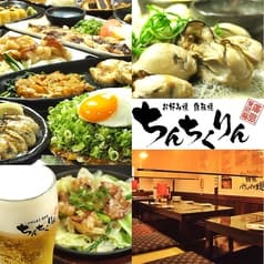 ちんちくりん 流川店 2