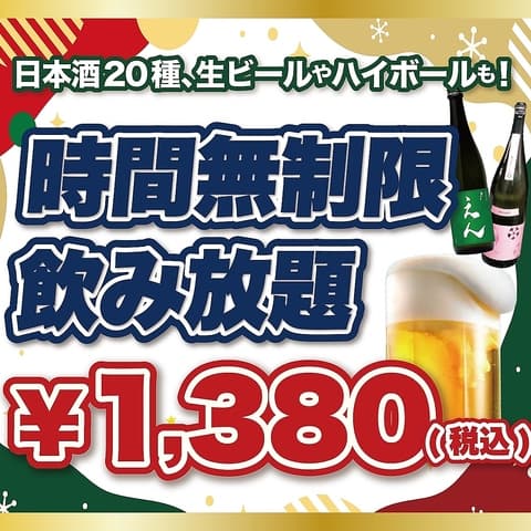 日本酒原価酒蔵 神保町店