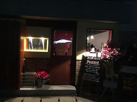 炭火焼ワインバル piccini ピッチーニ