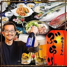 赤ちょうちん　ぶらり 2