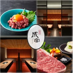 焼肉 成宮 2