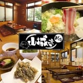 あぐーの店 山城亭 3