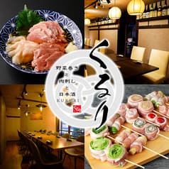 くるり 新潟駅前店 2