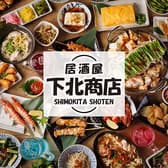 下北商店 下北沢店 3