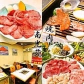 焼肉 南光苑 西川口 西口店 3