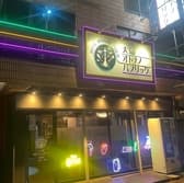 大船オトナノパブリック 3