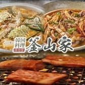 韓国料理 釜山家 西成区 3