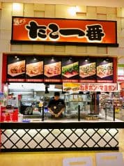 たこ一番 ゆめシティ店 2