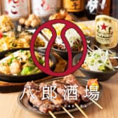 八郎スター酒場 関内店 3