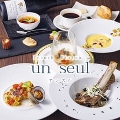 French Bistro un seul フレンチ ビストロ アン スル 2