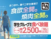 牛角 亀有南口店 3