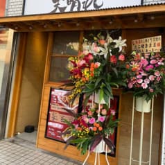 たこ焼き屋 天晴れ 2