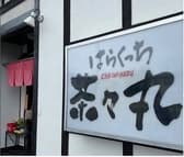 はらくっち 茶々丸 3