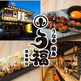 うな串 焼鳥 う福 代々木店 3
