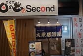 日の出SECOND 3