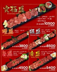 焼肉 赤煉瓦 向島店 2