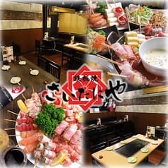 SAITANIYA さいたにや 錦店 2