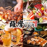 薩摩しおり 有楽町店 3