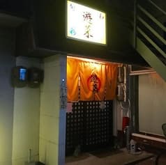 和洋旬彩 遊菜 2