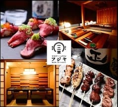 錦爽鶏と段戸山高原牛 フジヤ  豊橋駅前店 2