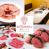 焼肉エクボ 津店 3