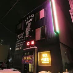 大衆酒場ラスベガス 札幌駅店 2