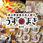 博多うずまき 旭川店 3