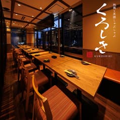 九州和食くろしき 五反田店 2