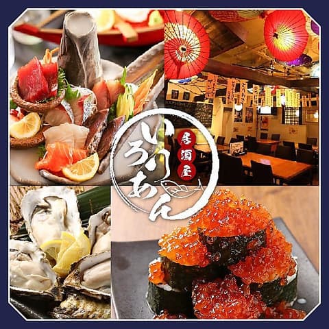 居酒屋 いろりあん すすきの店