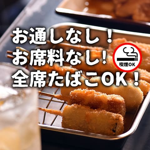 大衆酒場 八重洲居酒場商店 札幌北一条チカホ店